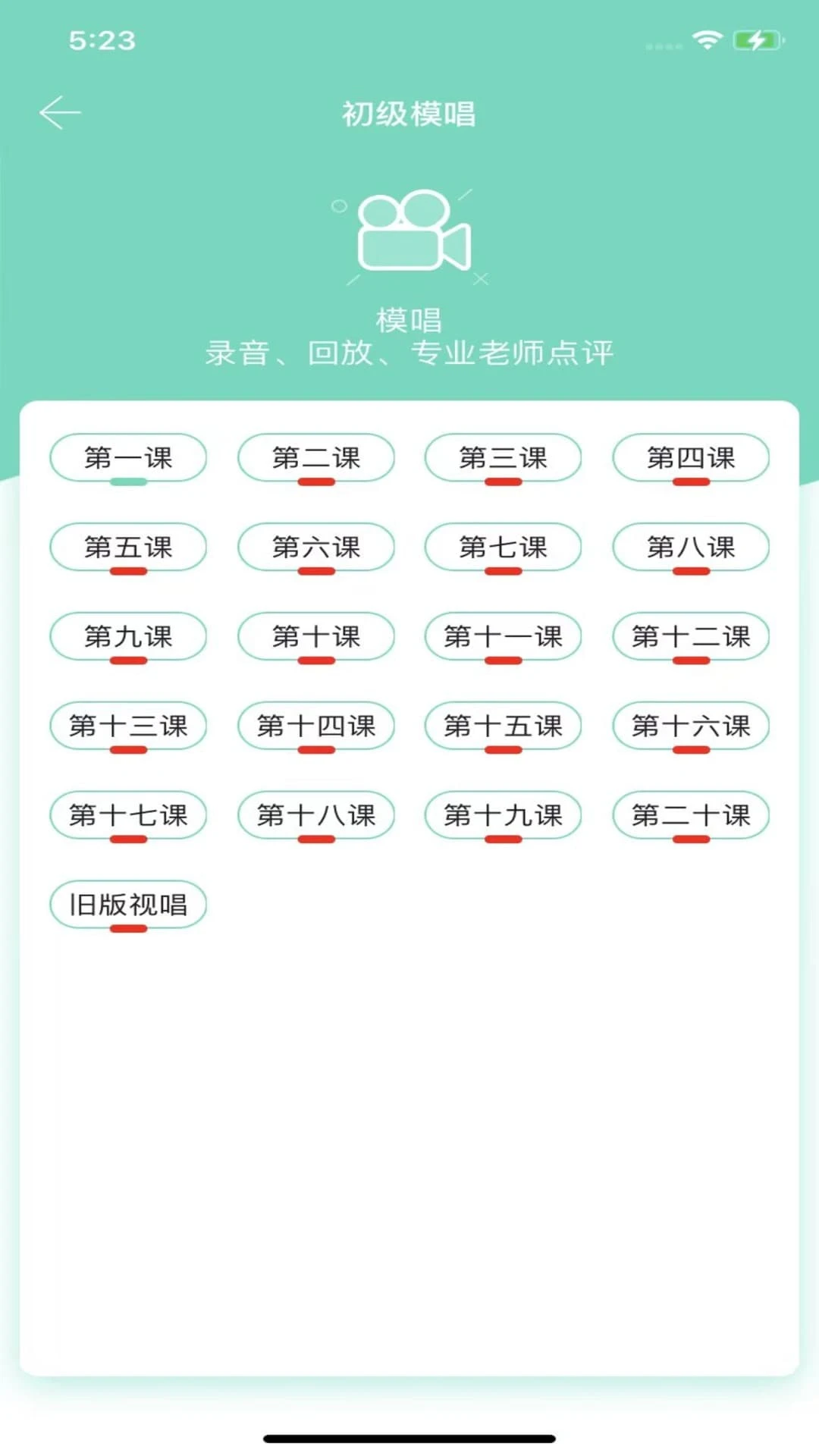 音基100图5