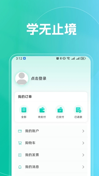 融学(职业培训学习软件) v6.0.9 安卓版图1