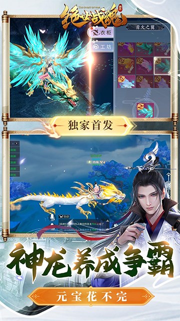 绝世战魂：前传图3