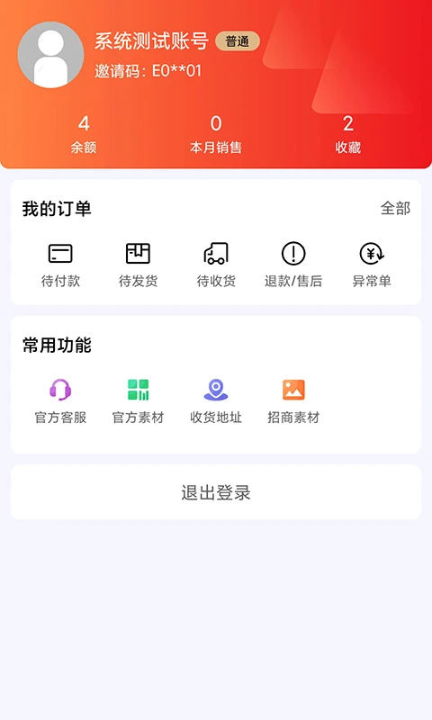 我的仓图3