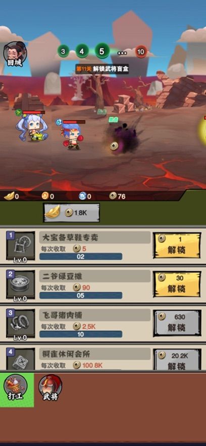 混战江湖中图3