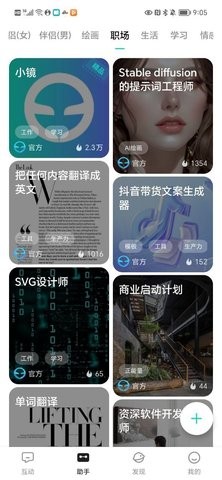 小镜AI图1