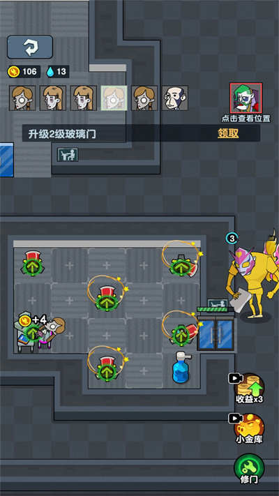顶级经营者图2