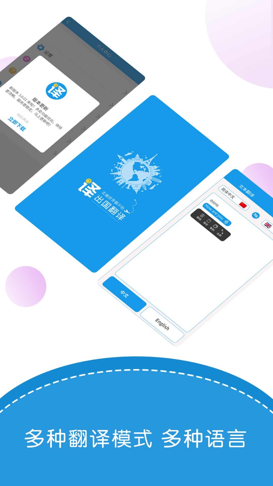 出国翻译君图1
