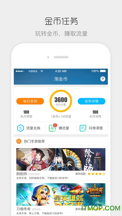 流流顺电信版ios版图3