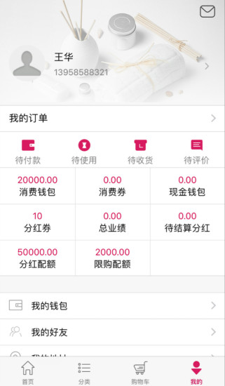 浙多商城图1