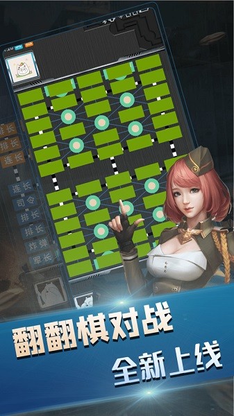 中国军棋图1