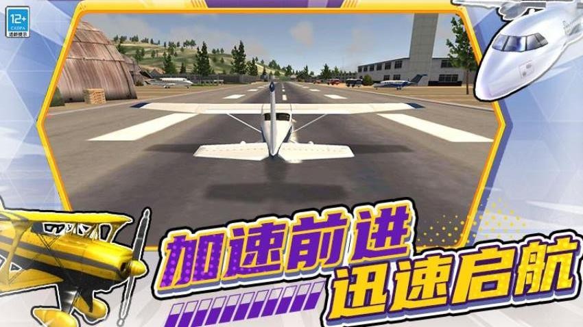 开放模拟驾驶图3