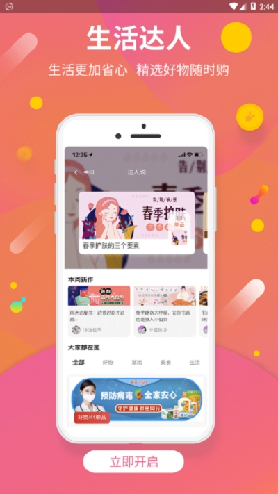 友趣图2