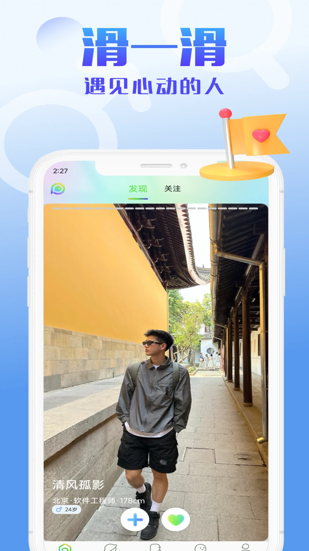 回声图3
