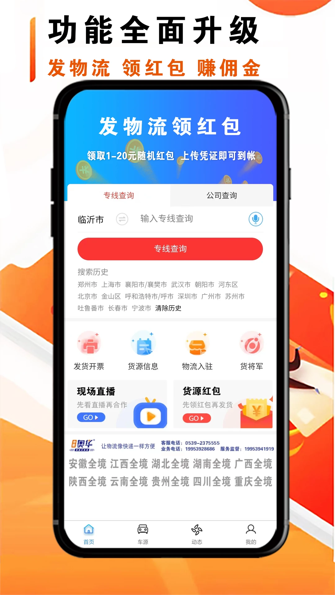 物流大全图1