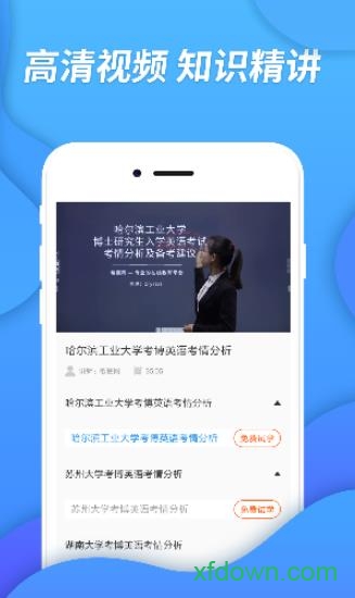 考博英语考试图2