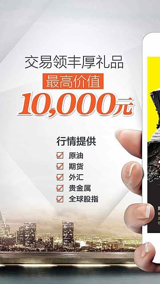 原油宝图1