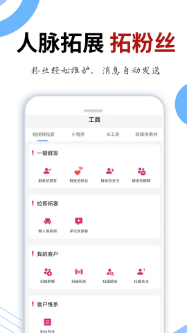 晓客管家图3