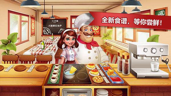 Cooking Madness安装器图1