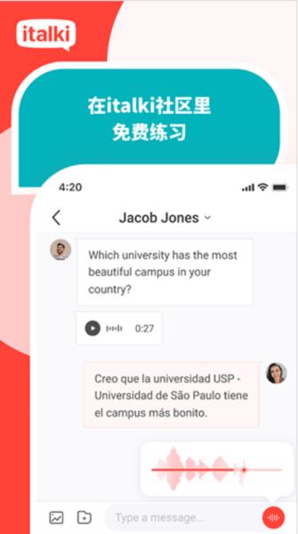 爱拓奇 v4.22.2 安卓版图5