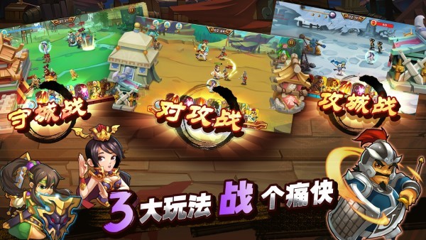Age of Three Kingdoms:Battles图5