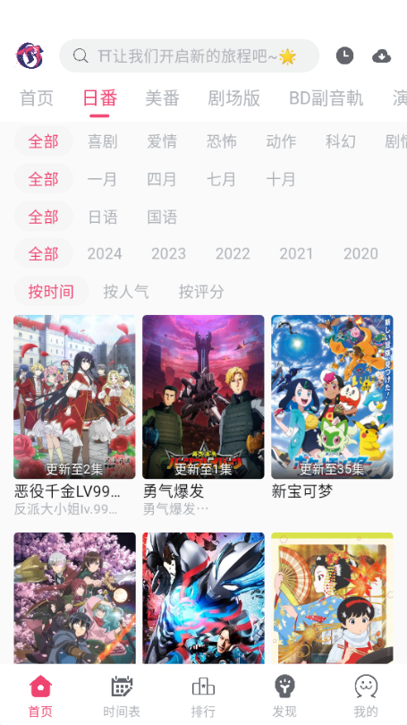 girigiri爱动画 (ギリギリ愛)安卓最新版v2.6.2 girigiri爱动画 (ギリギリ愛)安卓最新版v2.6.2