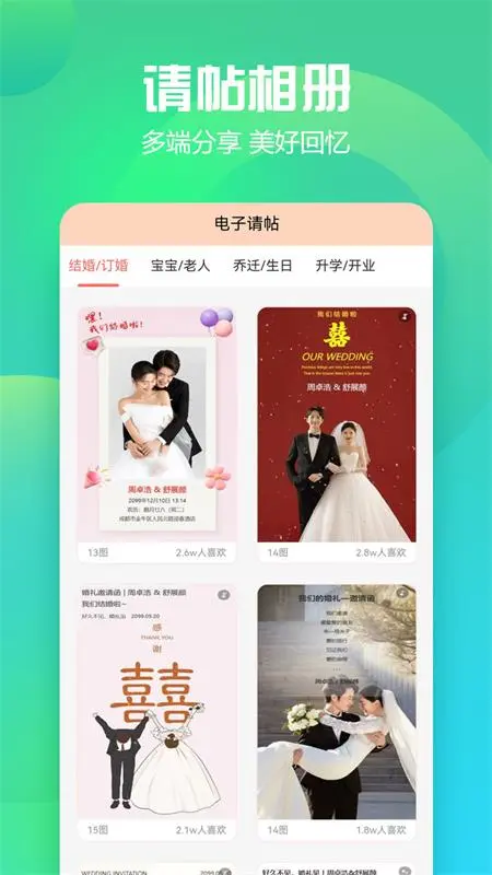 随心礼簿图5