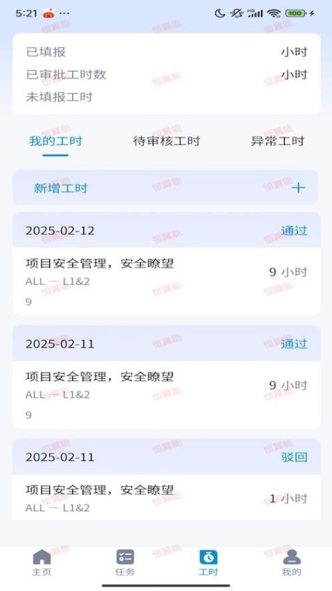 翼能工程图3