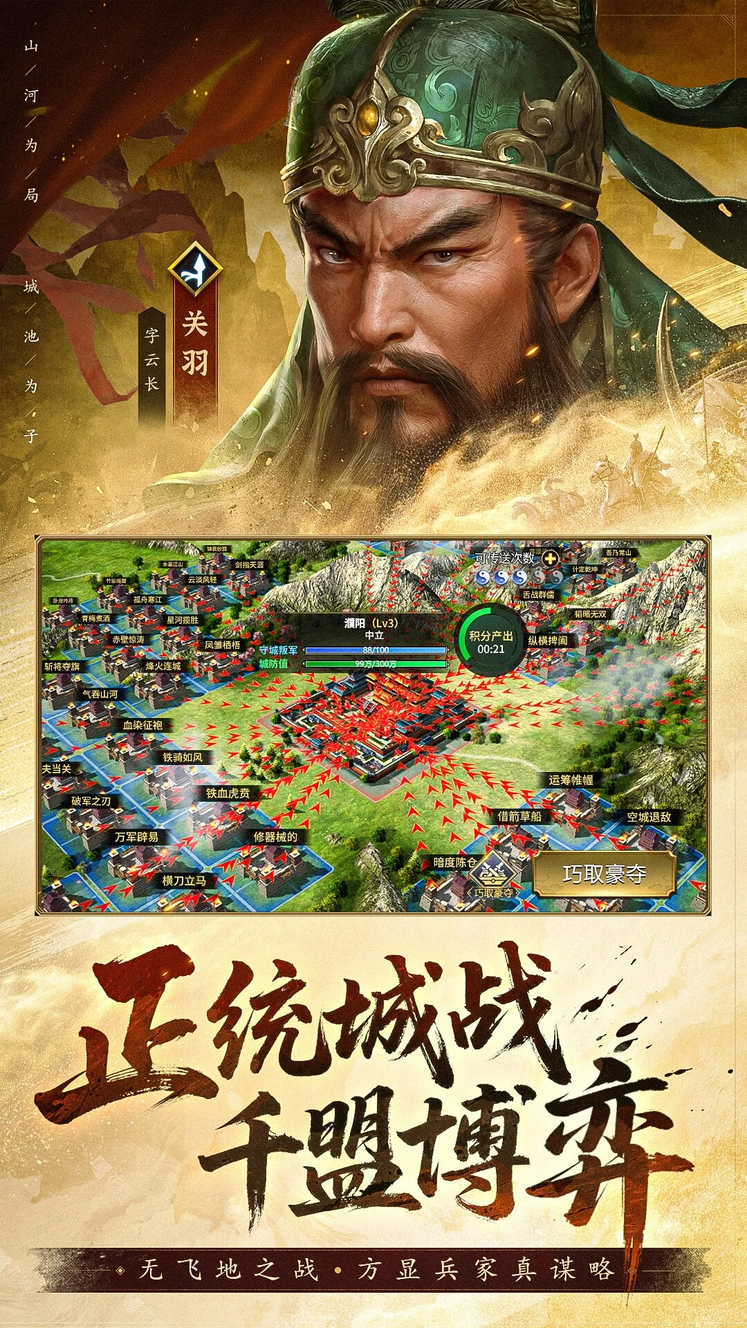 疯狂奇兵战场图2