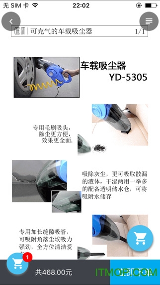 车酷车管家手机版图4