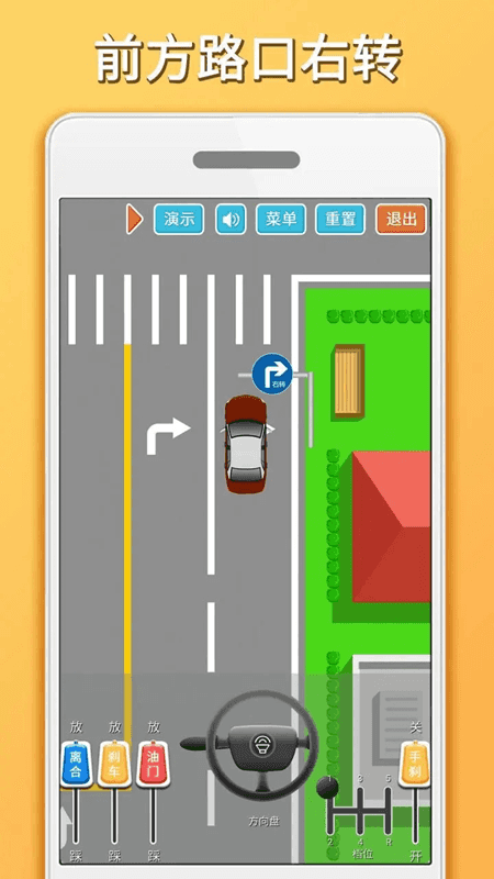 科目三路考学车(路考模拟软件) v1.7.4 安卓版图2