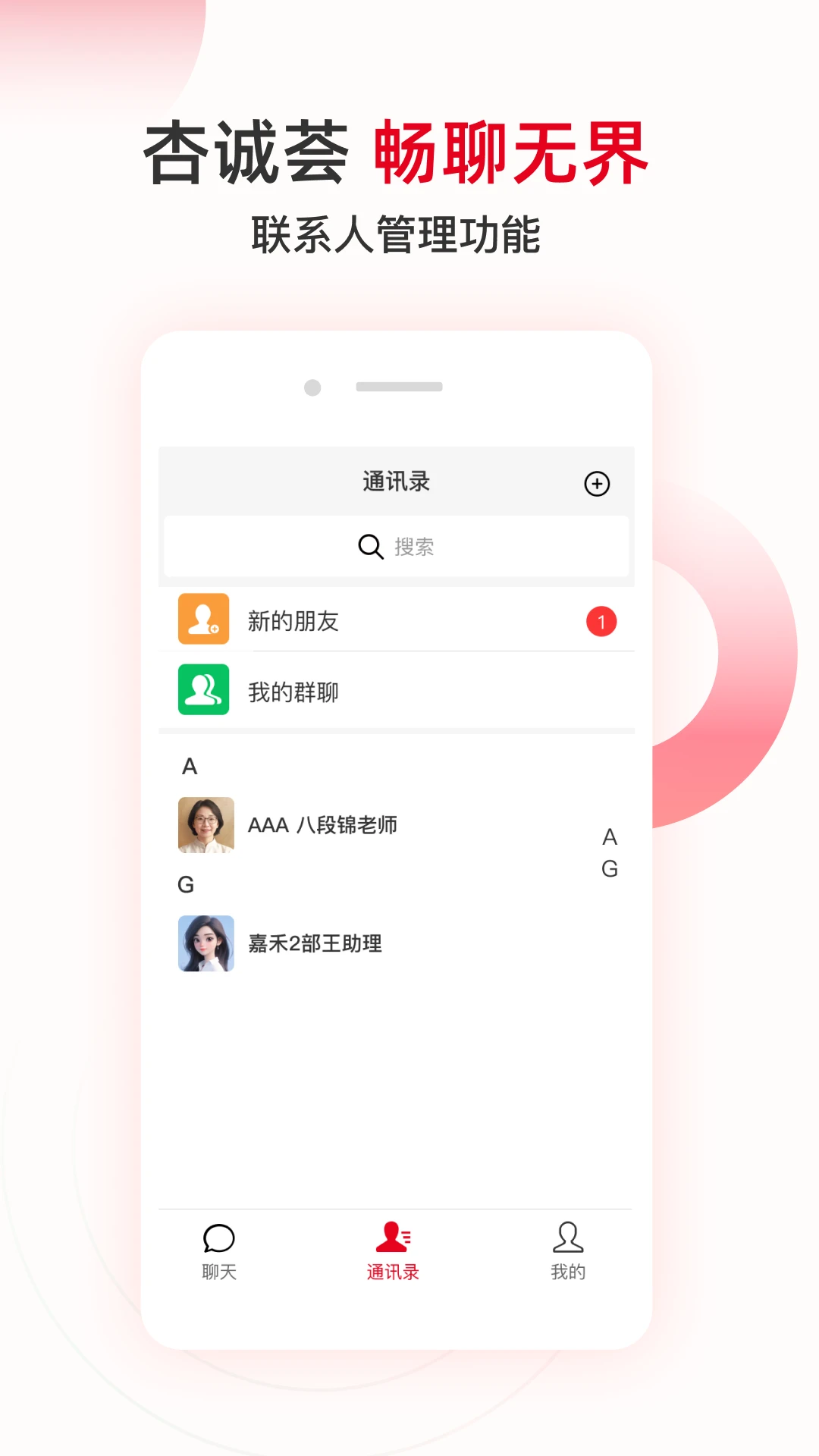 杏诚荟图2