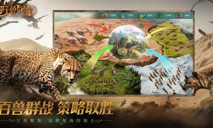 野兽领主：新世界图5