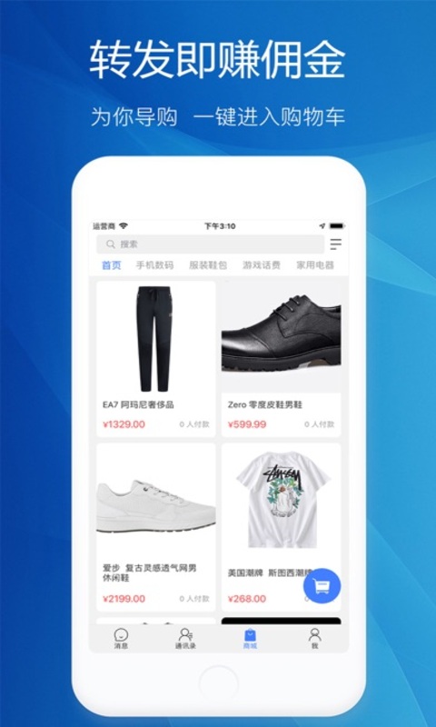 酷市图3