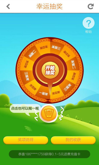 星潮流商城图3