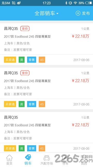 物联车盟图3