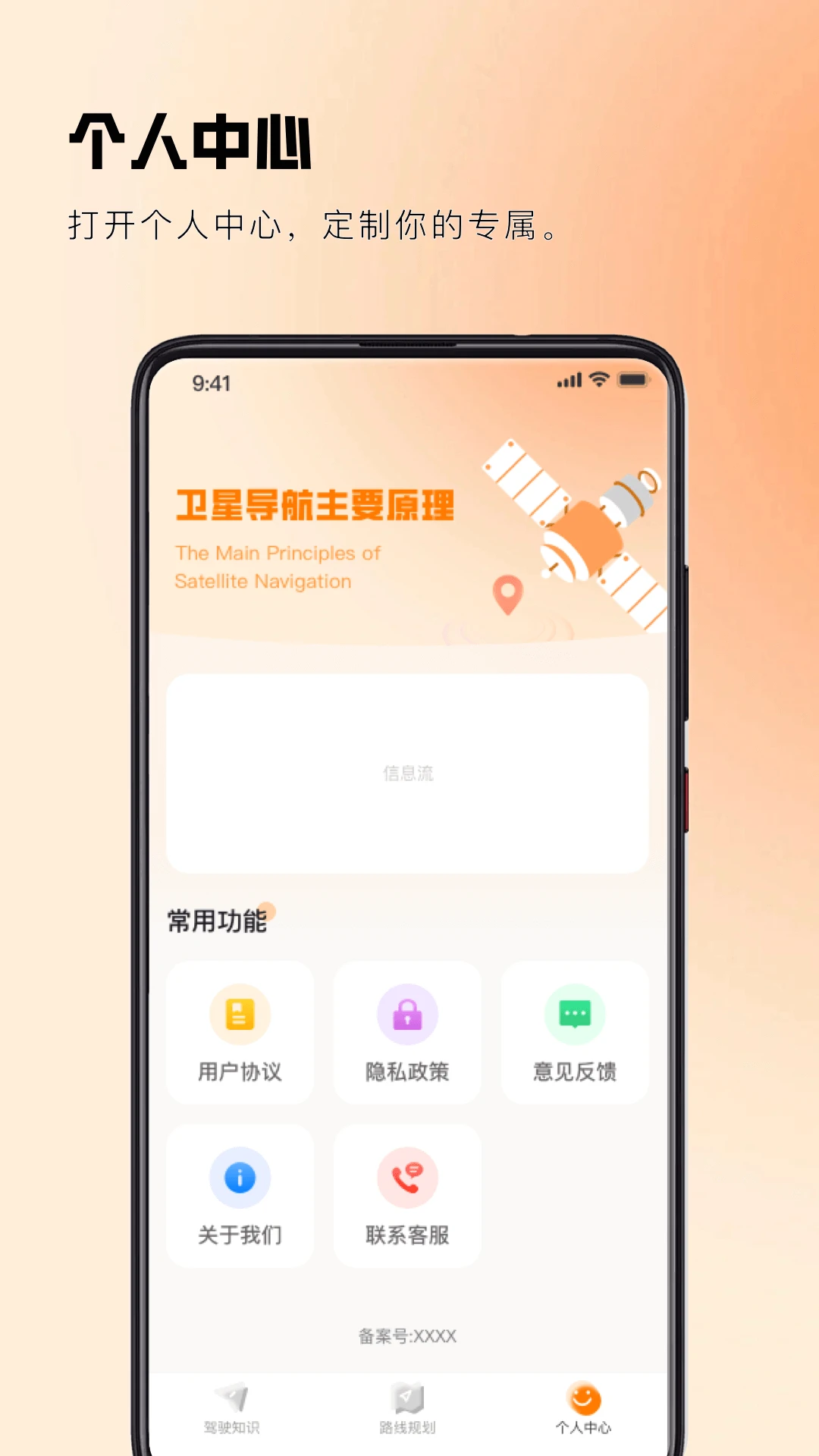 实时路况卫星导航图4