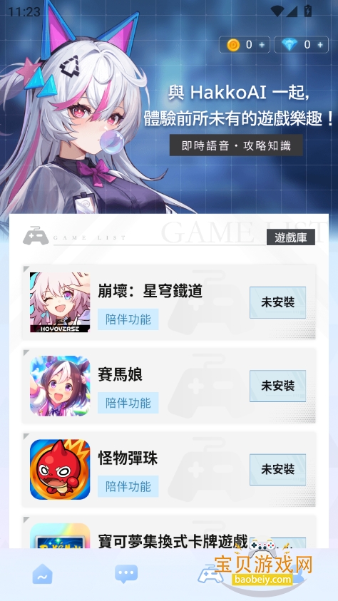 hakkoai下载2026最新版v3.3.6安卓版图4
