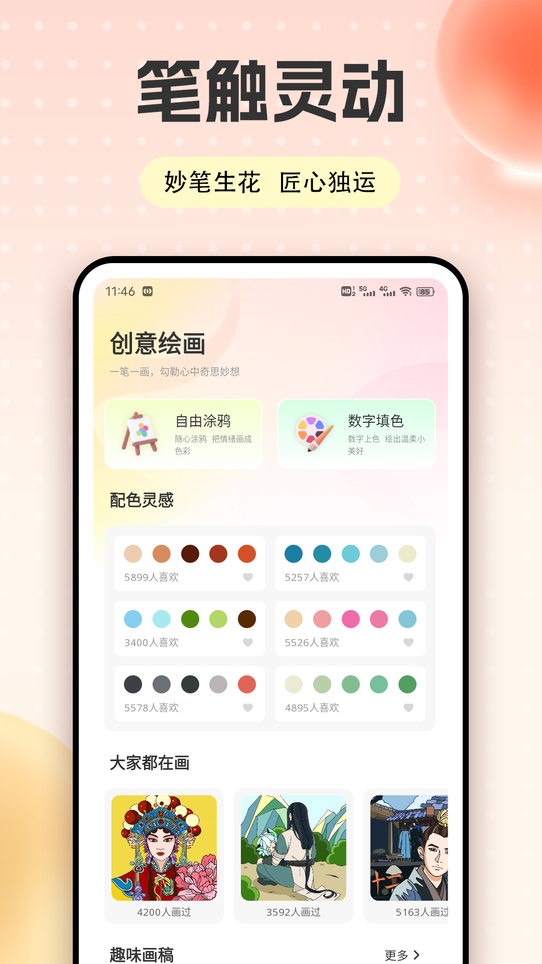 开心影视图2