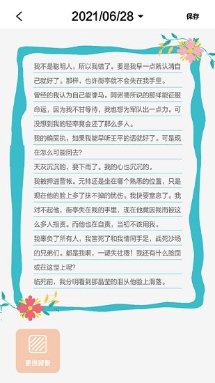 随手写手账本图1