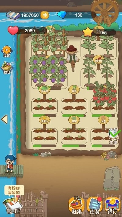 我的农场图2