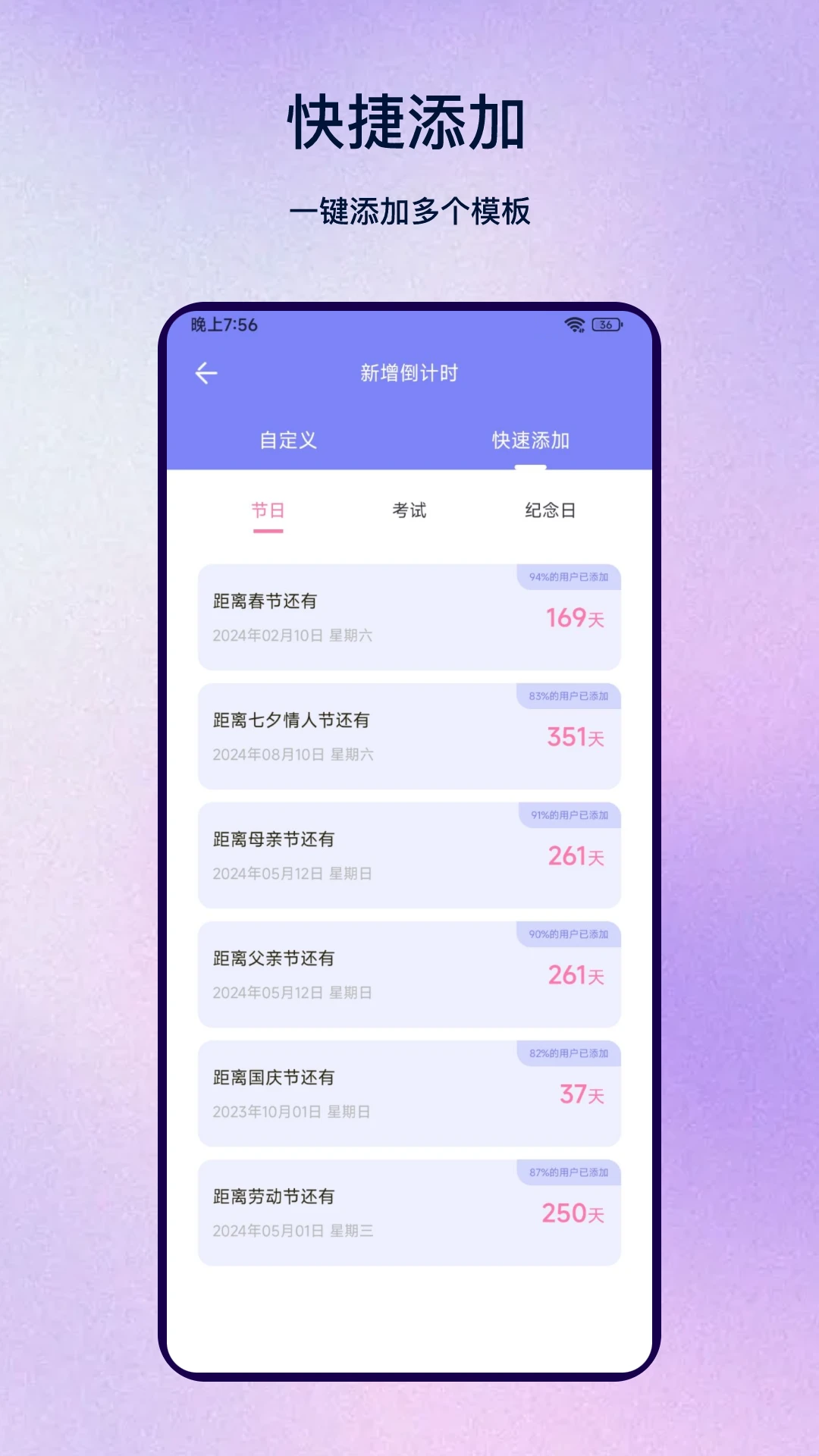 生日管家日图3