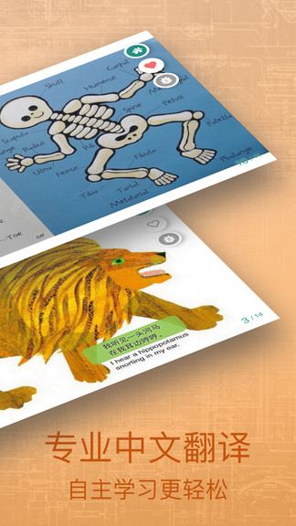 动听英语绘本图3