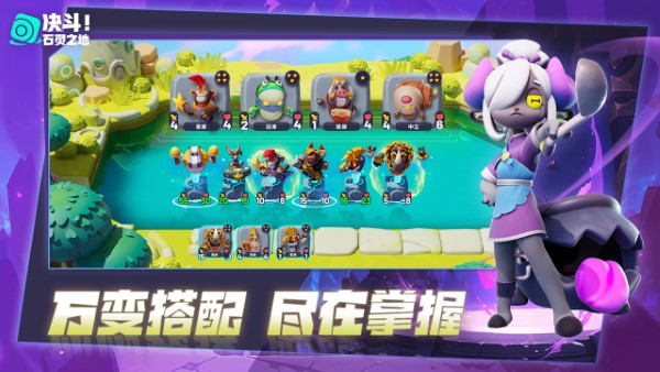 决斗！石灵之地图2