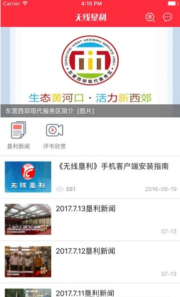 无线垦利图2