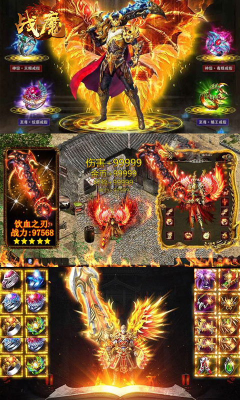 战魔图4