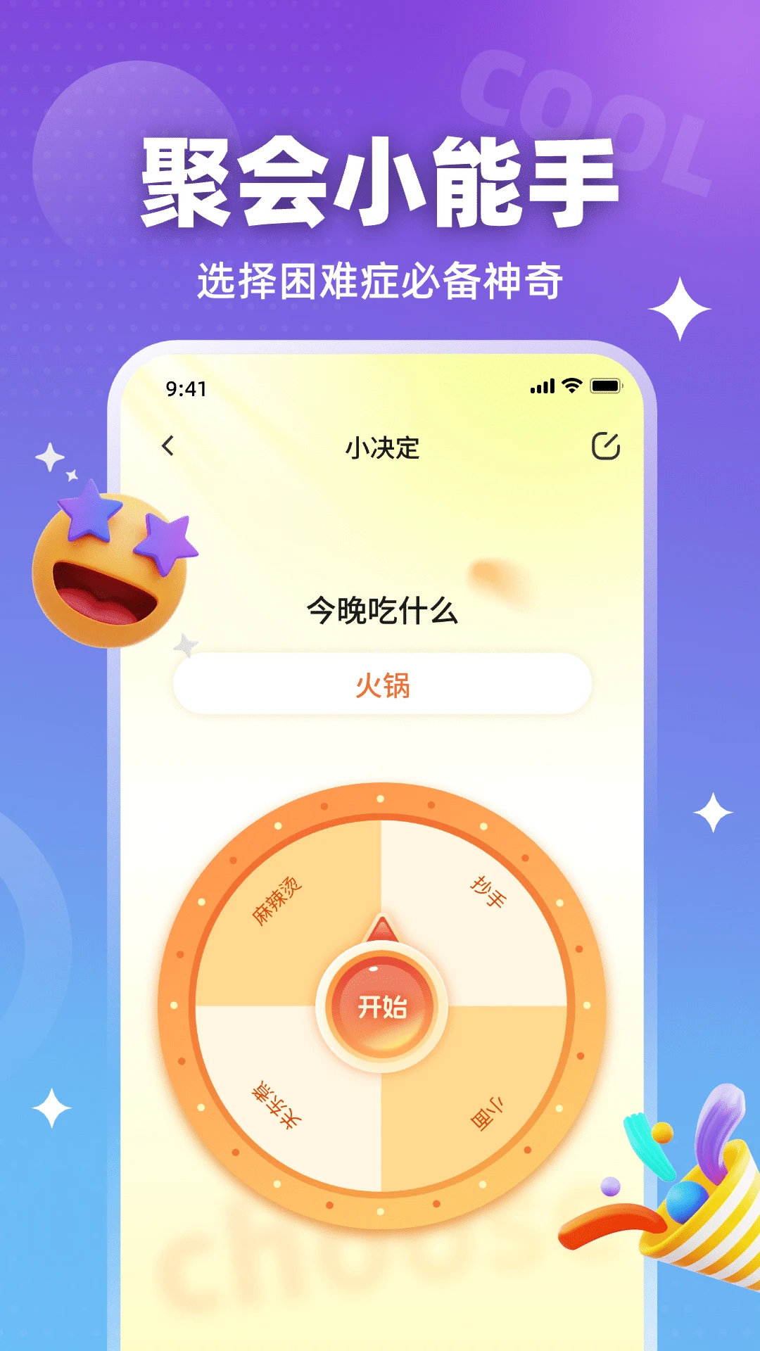 装样大师图4