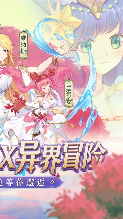 美人鱼消消图2