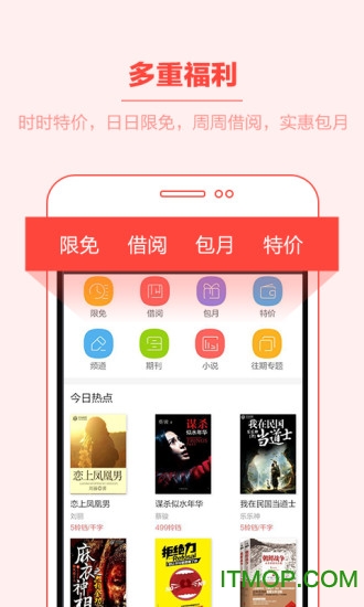 当当阅读图2