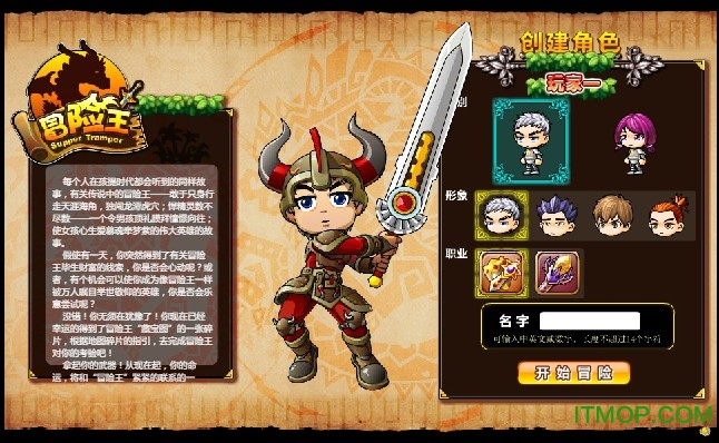 冒 险 王 之 神 兵 传 奇 无 敌 版图1