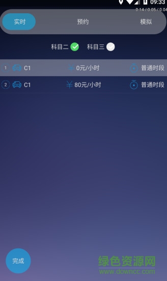辽宁驾培图2