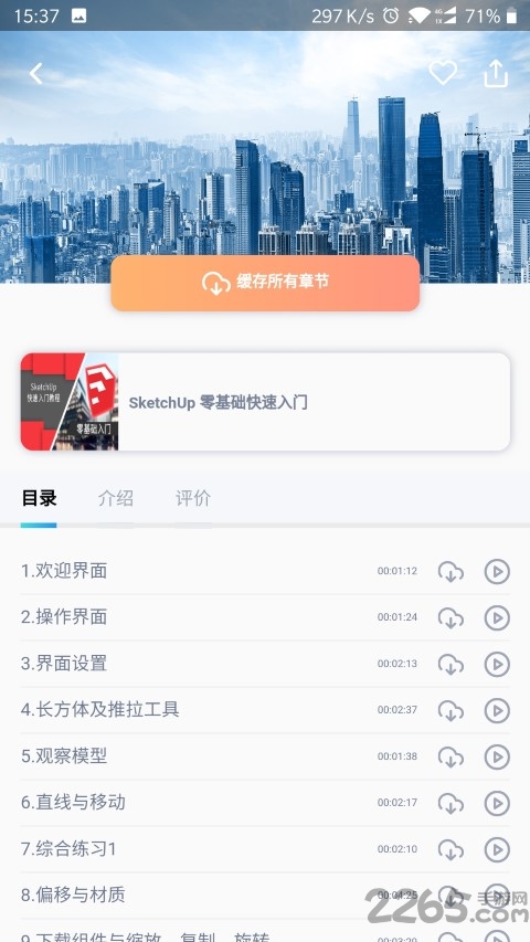 BIM大课堂图3