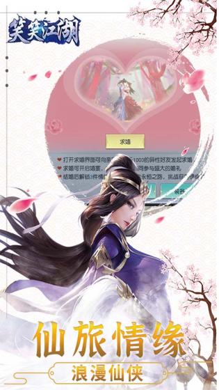 笑笑江湖 笑笑江湖