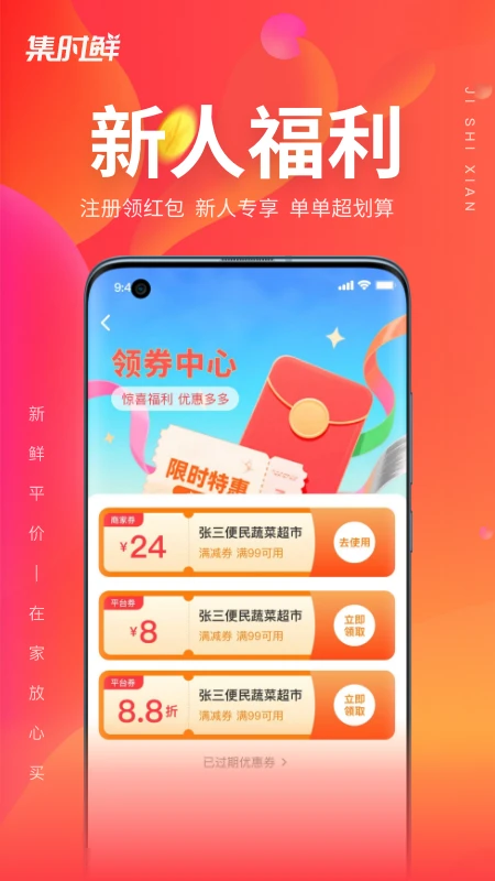 集时鲜图2